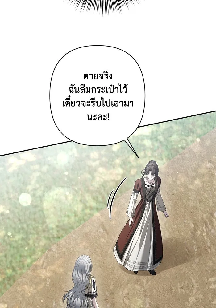 เกมรักด่านสุดท้ายจับนายพระเอก ตอนที่ 37 รูปที่ 110