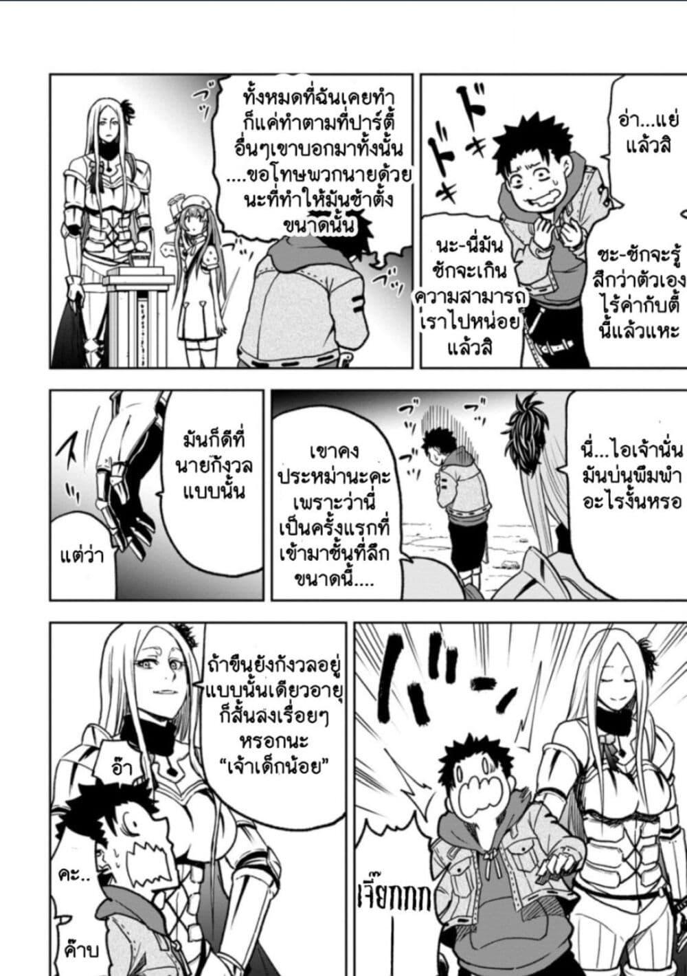 Manga-lc-com อ่านมังงะ อ่านการ์ตูน ออนไลน์ ฟรี Zatsuyou Fuyo Jutsushi ga Jibun no Saikyo ni Kizuku ตอนที่ 1 2 3 4 5 6 7 8 9 10 11 12 13 14 ฟรี ไม่มีโฆษณา Manga-lc - อ่าน มังงะ อ่าน การ์ตูน ออนไลน์ อ่านมังงะ ฟรี