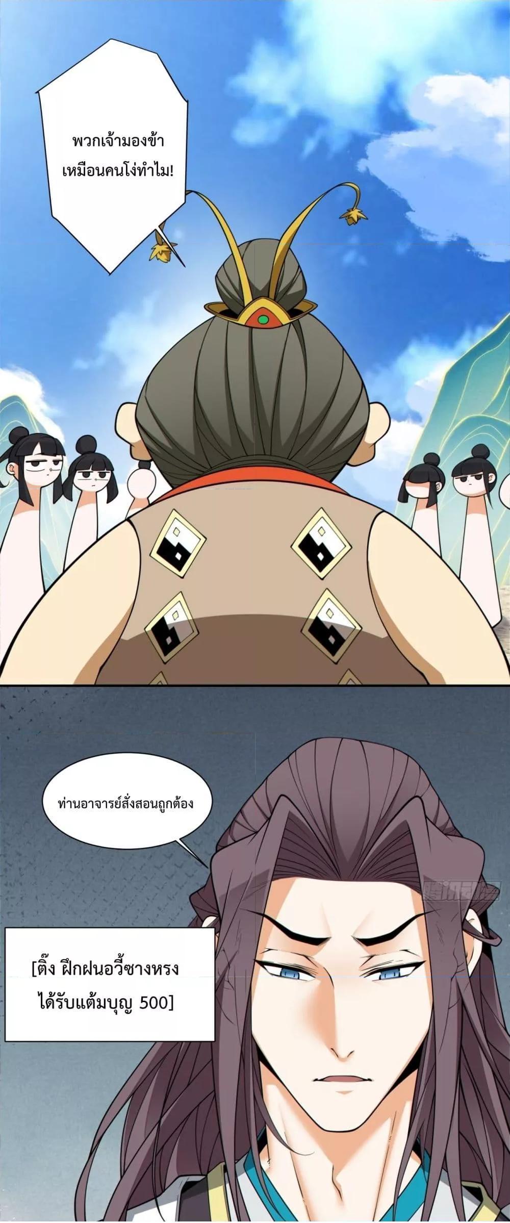 Manga-lc-com อ่านมังงะ อ่านการ์ตูน ออนไลน์ ฟรี My Disciples Are All Big Villains ตอนที่ 1 2 3 4 5 6 7 8 9 10 11 12 13 14 ฟรี ไม่มีโฆษณา Manga-lc - อ่าน มังงะ อ่าน การ์ตูน ออนไลน์ อ่านมังงะ ฟรี