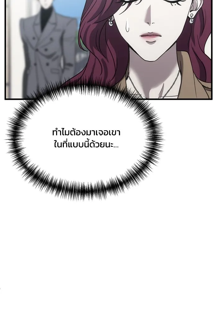 ชีวิตรักฉบับเดจาวู ตอนที่ 12 รูปที่ 19