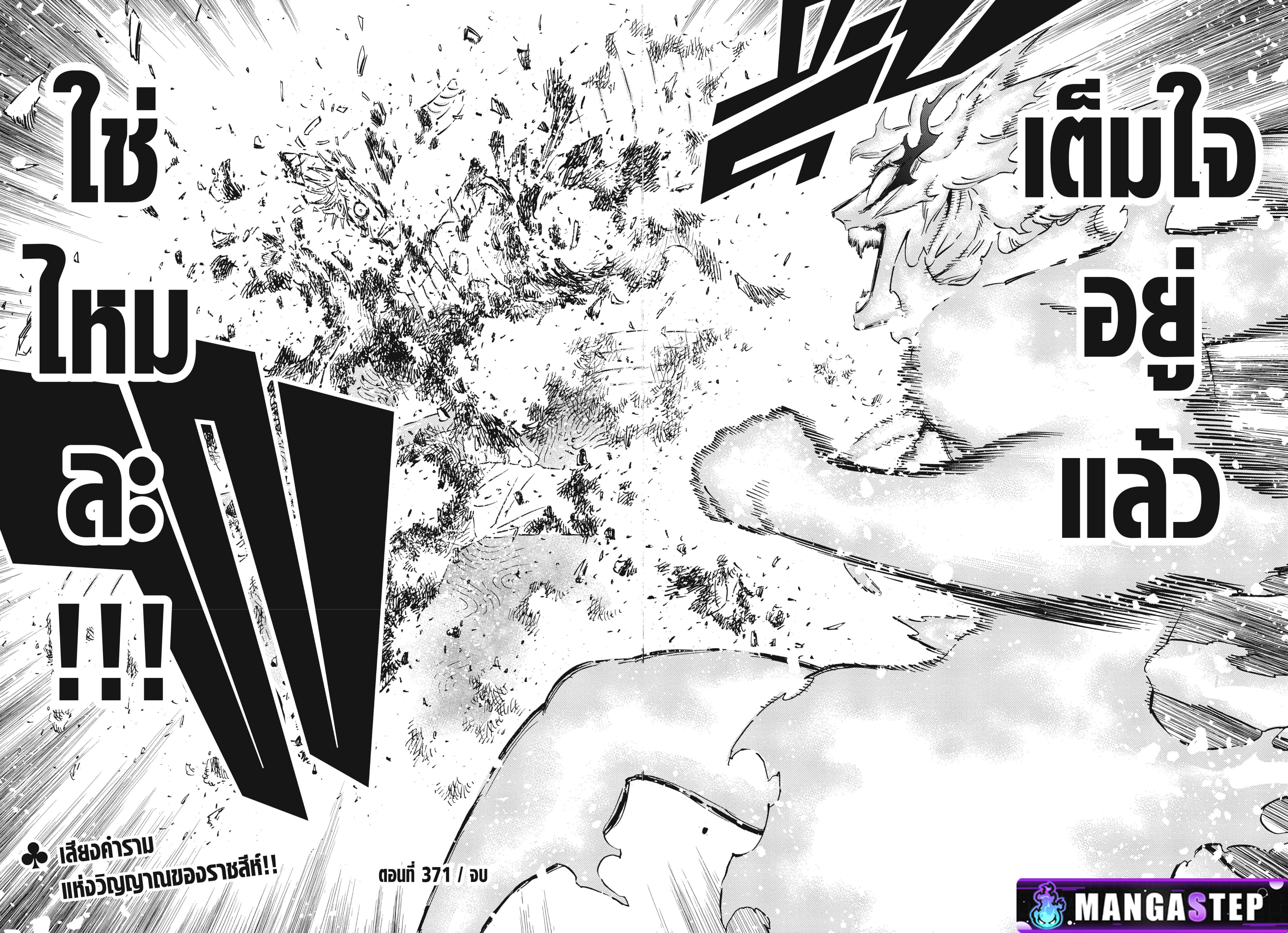 Manga-lc-com อ่านมังงะ อ่านการ์ตูน ออนไลน์ ฟรี Black Clover ตอนที่ 1 2 3 4 5 6 7 8 9 10 11 12 13 14 ฟรี ไม่มีโฆษณา Manga-lc - อ่าน มังงะ อ่าน การ์ตูน ออนไลน์ อ่านมังงะ ฟรี