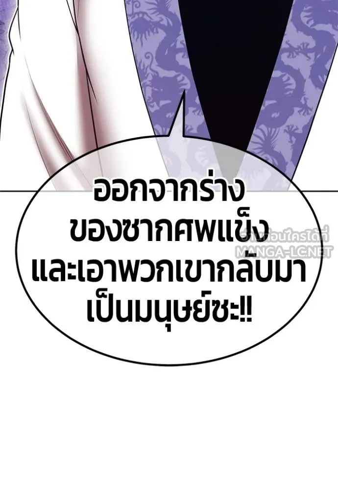 +99 ท่อนไม้ ตอนที่ 169 รูปที่ 249