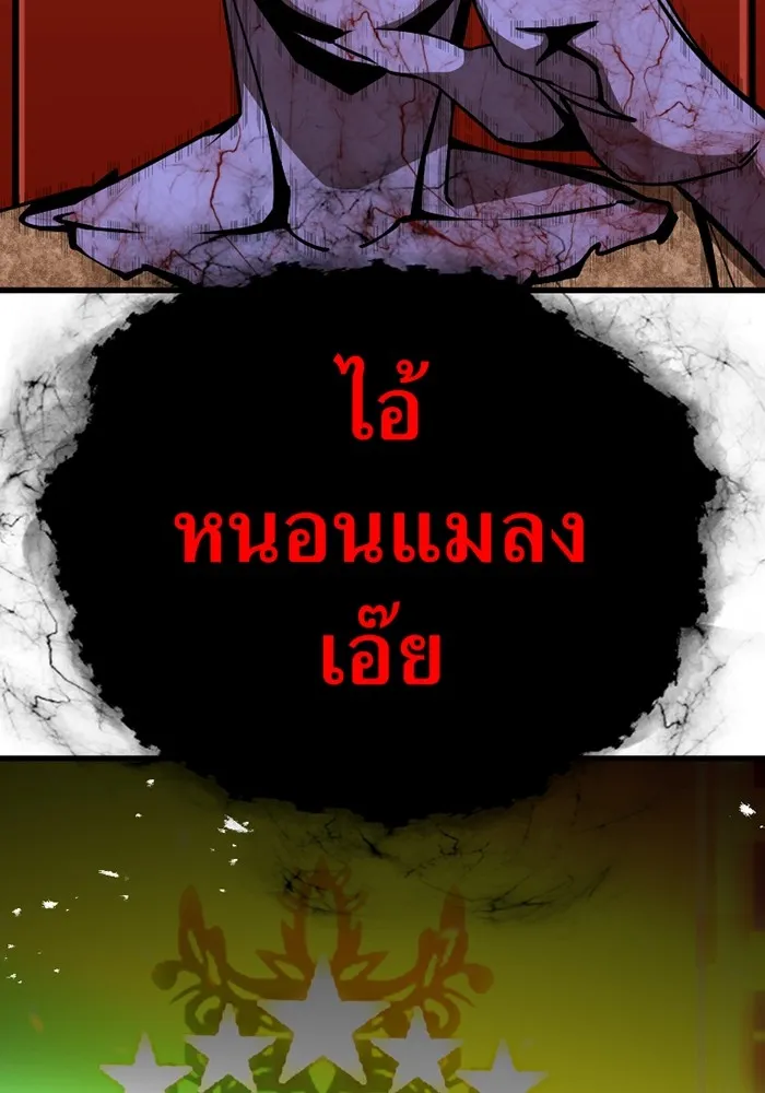 เพลเยอร์เลือดเทวะ ตอนที่ 3 บททดสอบของประตู รูปที่ 125