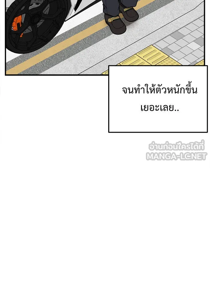 ช่วยเปลี่ยนฉันที ตอนที่ 86. เอเดน 6 รูปที่ 174