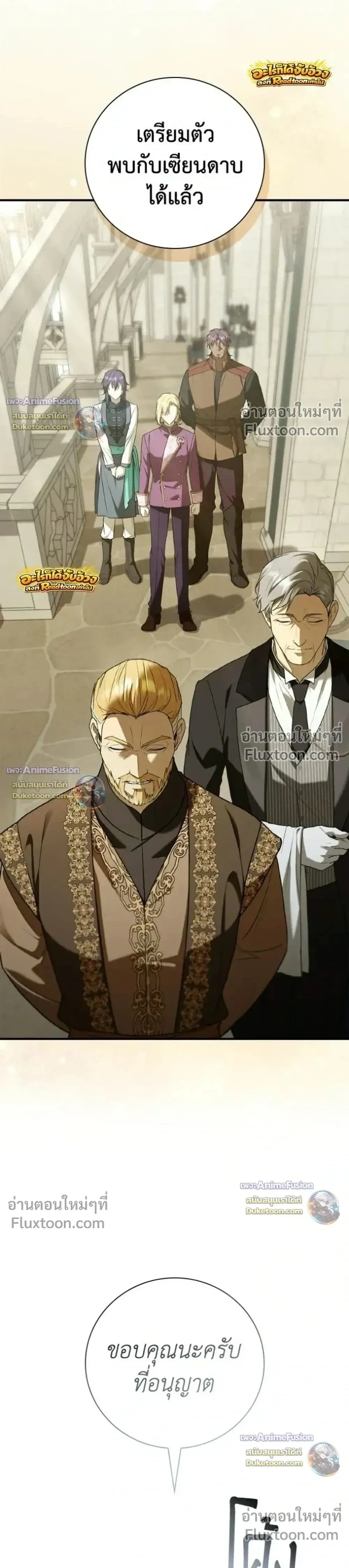 I Was Reincarnated as the Third Son of a Duke เก_ดใหม_ท_ด_นเป_นบ_ตรชายคนท_สามของท_านดย_คซะง_น ตอนที่ ตอนที่ 29 รูปที่ 18