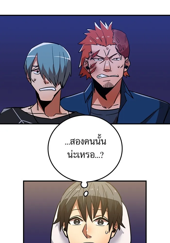 เพลเยอร์เลือดเทวะ ตอนที่ 16 พลิกผัน รูปที่ 29