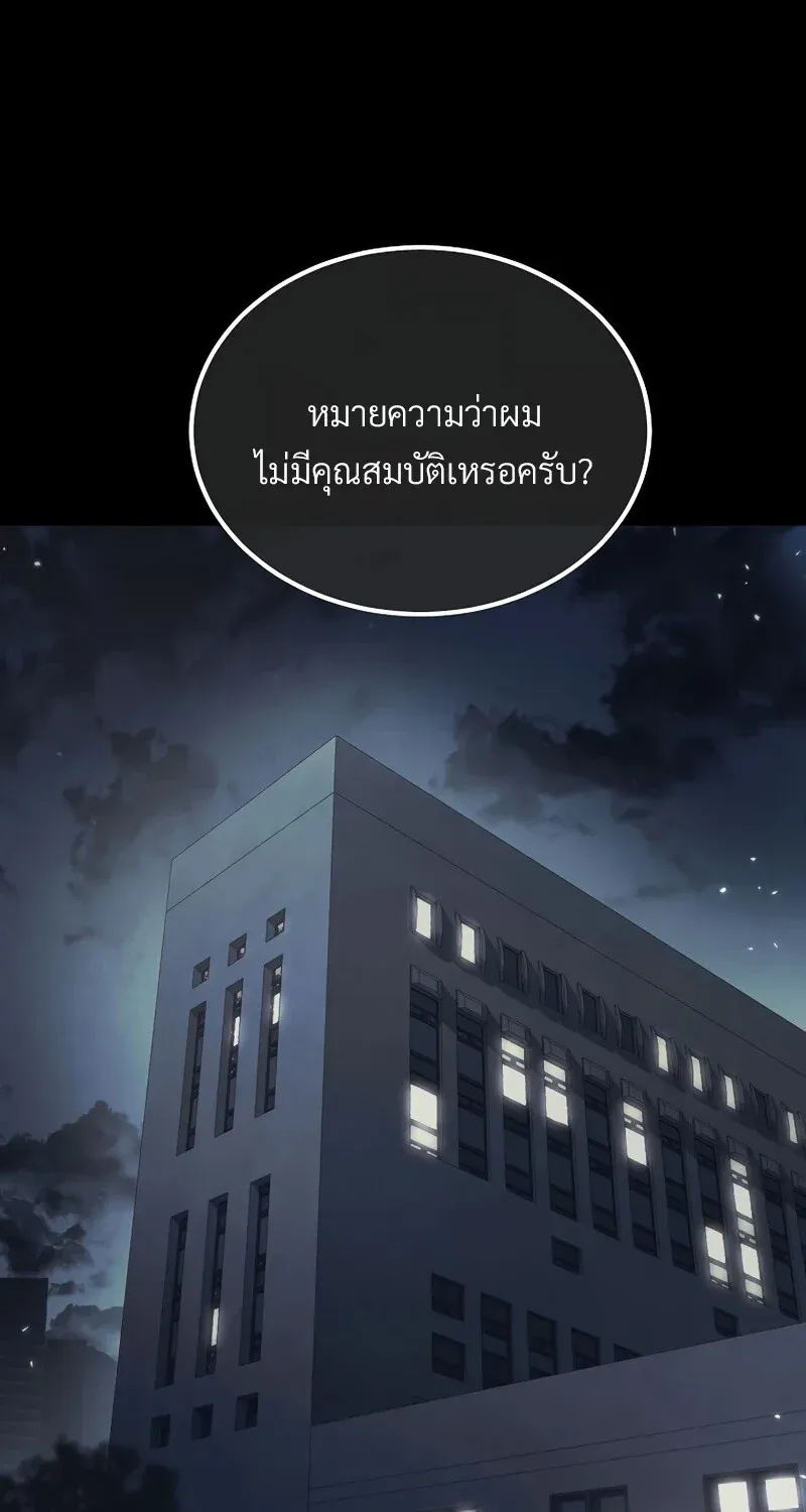 The Hero Returns ตอนที่ ตอนที่ 132 รูปที่ 2