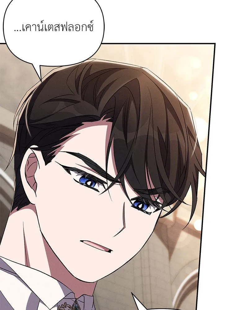 โอ้ ศัตรูที่รัก ตอนที่ 69 รูปที่ 62