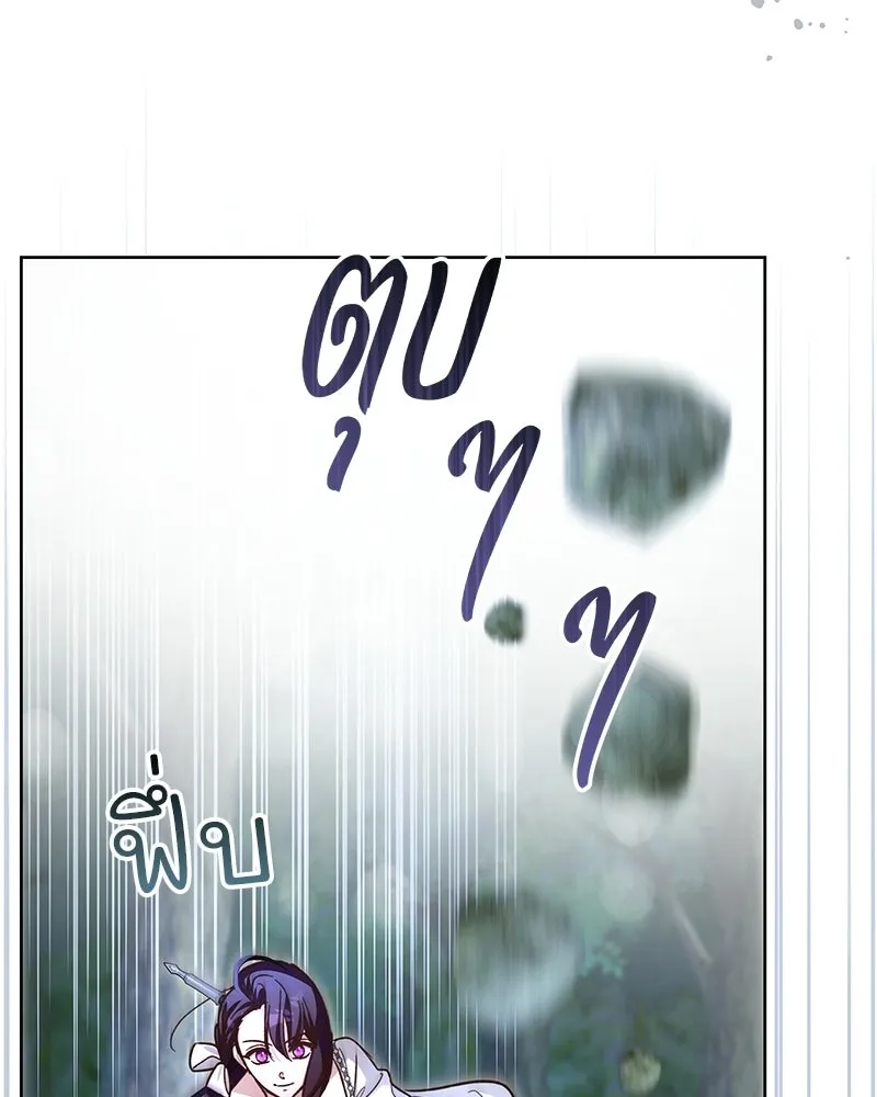 เจ้าสาวแกรนด์ดยุกปีศาจ ตอนที่ 16 รูปที่ 34
