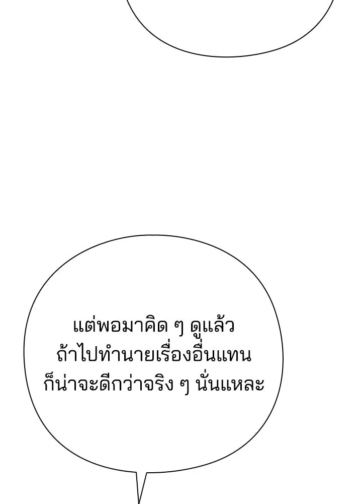 คืนแห่งโทแกบี ตอนที่ 123 รูปที่ 193