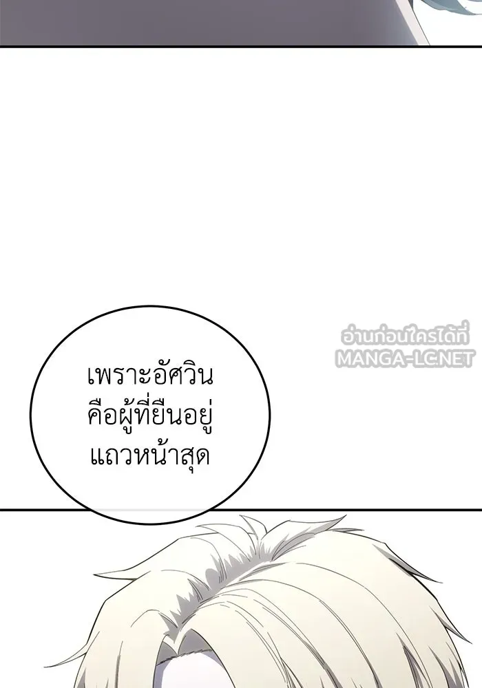 ยอดนักดาบผู้โอบอุ้มดารา ตอนที่ 86 รูปที่ 48