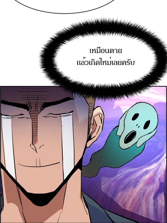 พี่ชายสายบอดี้การ์ด ตอนที่ 30 รูปที่ 14