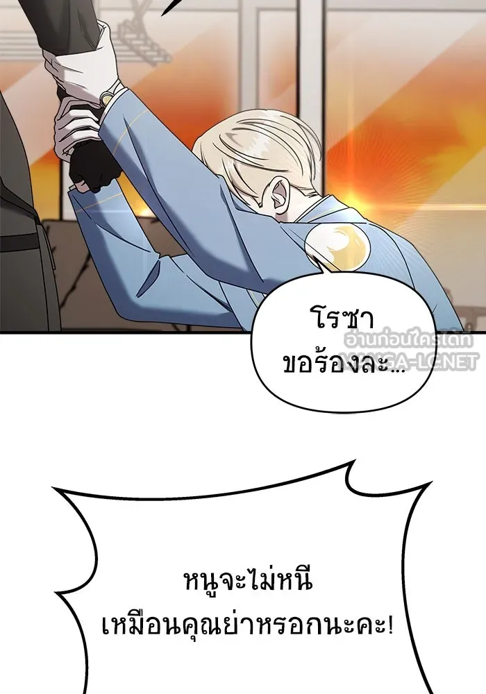 วายร้ายก็อยากมีรัก ตอนที่ 18 รูปที่ 36