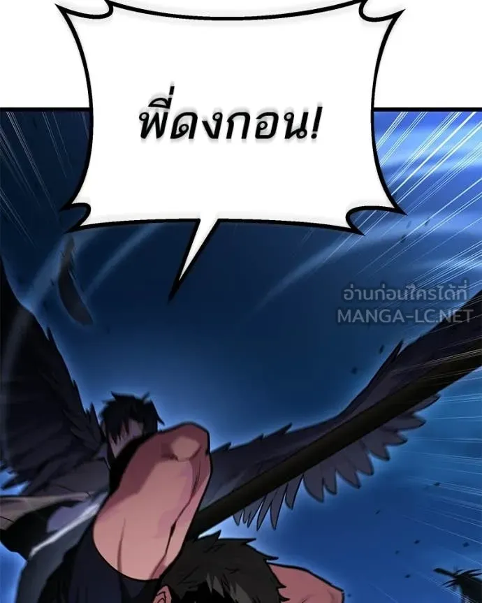 โทษที พื้นที่นี้ ตอนที่ 70 รูปที่ 130