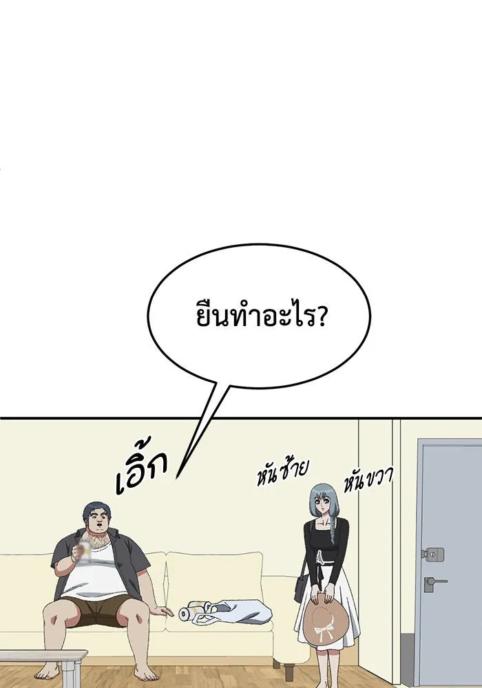 ช่วยเปลี่ยนฉันที ตอนที่ 290. ซีซัน 3 ฮันชิมแอ 6 รูปที่ 110