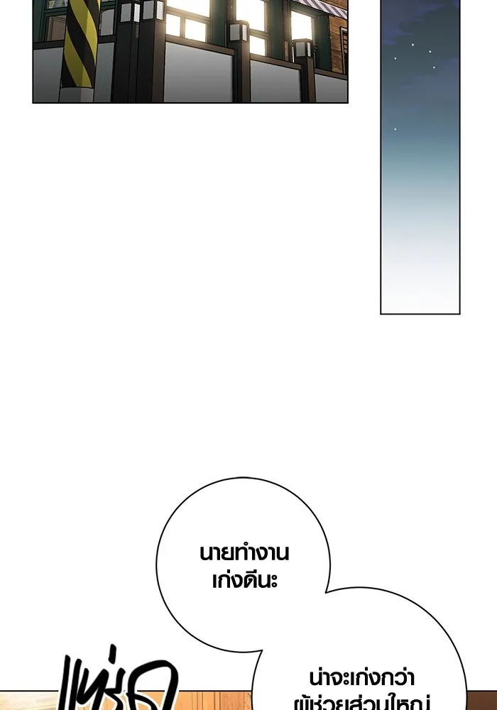 ออร่าดาราอัจฉริยะ ตอนที่ 11 รูปที่ 85