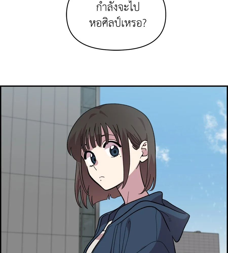 เพื่อนกันมันส์เกิน ตอนที่ 14 รูปที่ 115