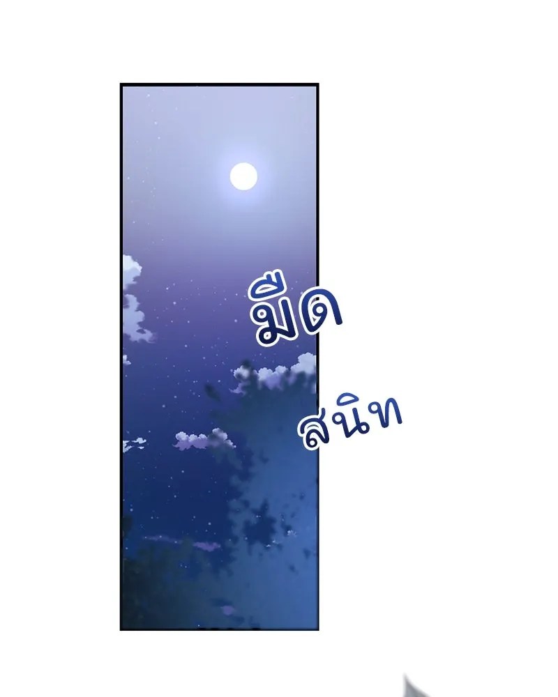 อนาคตพบรัก ตอนที่ 7 รูปที่ 23