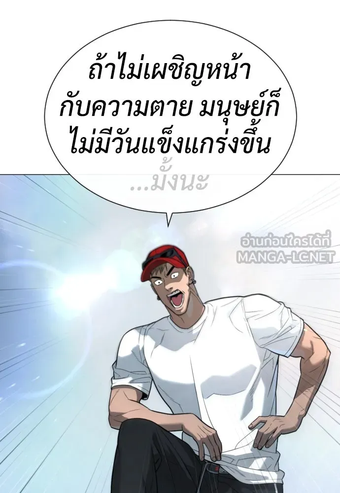 นักฆ่าย้อนวัย ตอนที่ 49 รูปที่ 81
