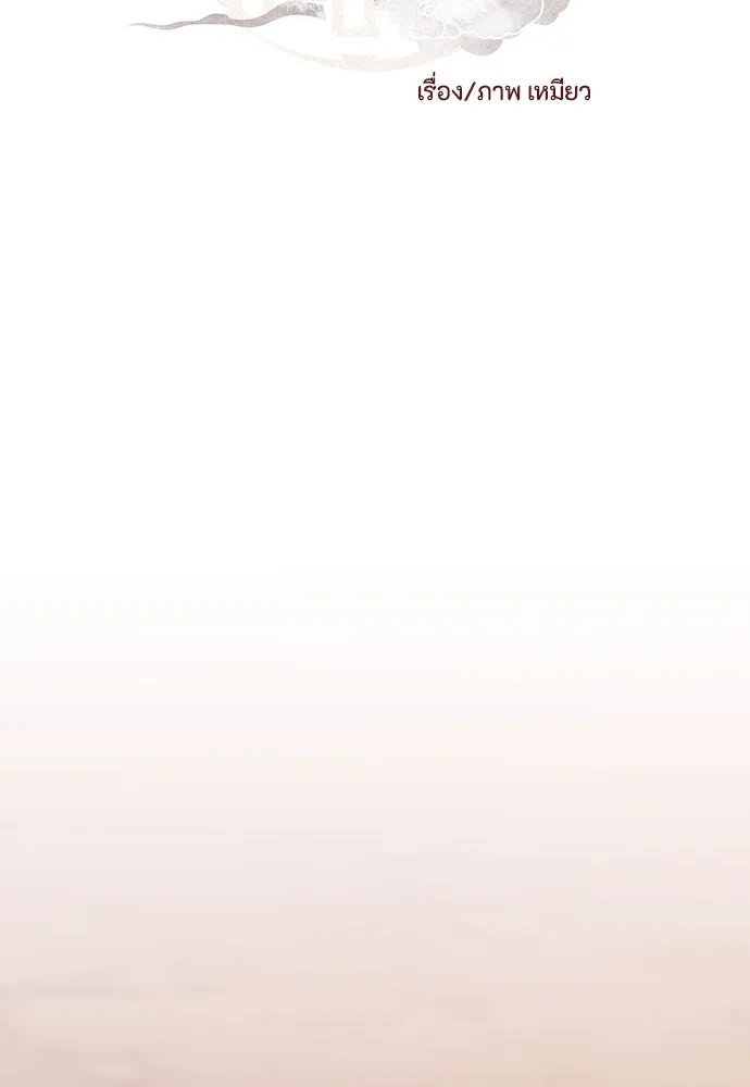 ความลับของสาวร่างทรง ตอนที่ 39 รูปที่ 8