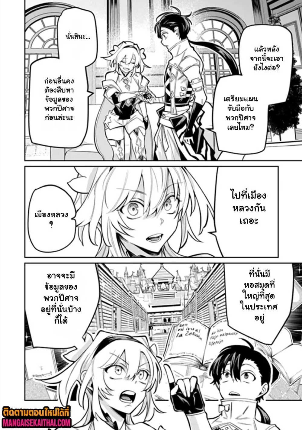 Manga-lc-com อ่านมังงะ อ่านการ์ตูน ออนไลน์ ฟรี Bushinden – Ikenie ni Sasagerareta Ore wa Kami ni Hirowareta ตอนที่ 1 2 3 4 5 6 7 8 9 10 11 12 13 14 ฟรี ไม่มีโฆษณา Manga-lc - อ่าน มังงะ อ่าน การ์ตูน ออนไลน์ อ่านมังงะ ฟรี