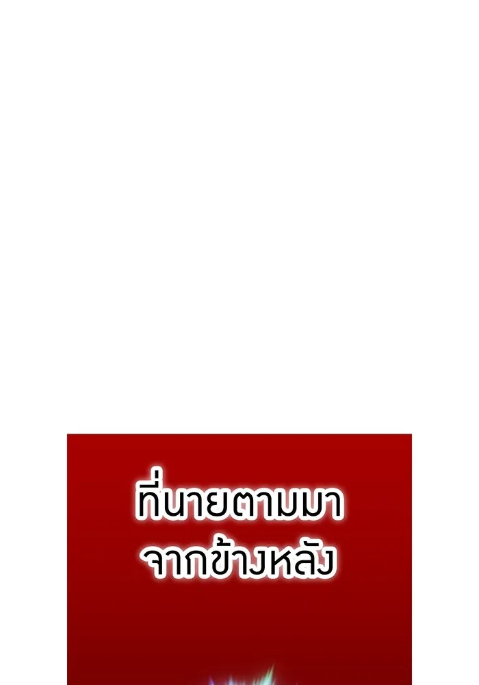 เพลเยอร์เลือดเทวะ ตอนที่ 121 vs แซบนอค รูปที่ 175