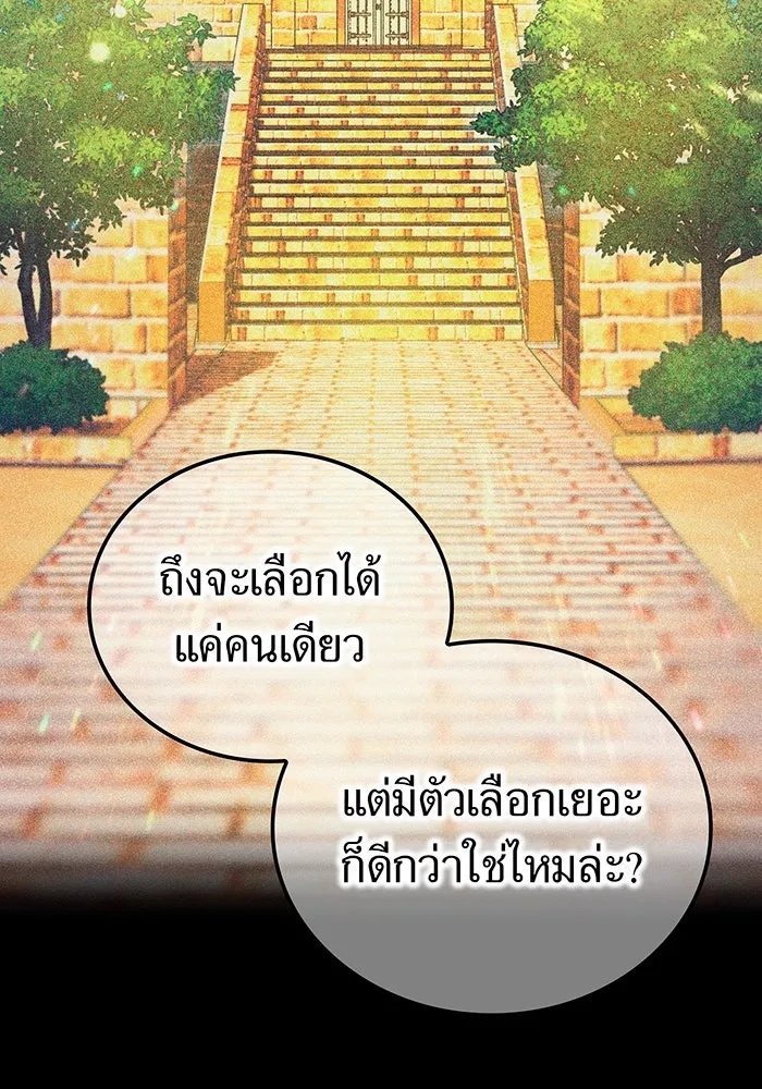 ฮันเตอร์สกิลโกง ตอนที่ 88 vs เอล่า แน็ก ฟอว์น ③ รูปที่ 67