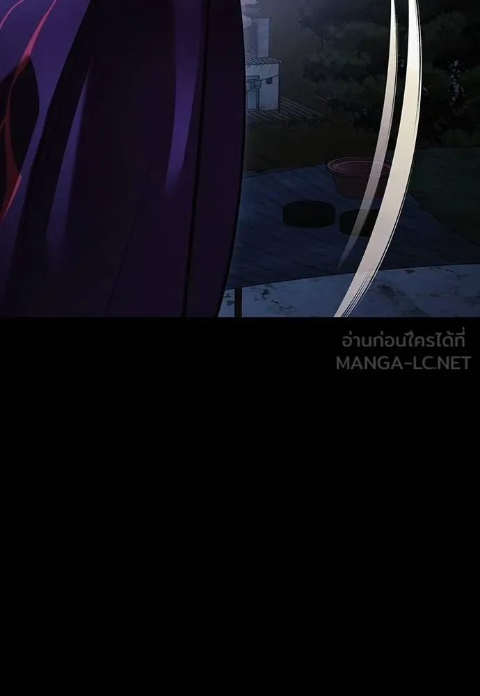 ยมราชลงทัณฑ์ ตอนที่ 57 รูปที่ 27