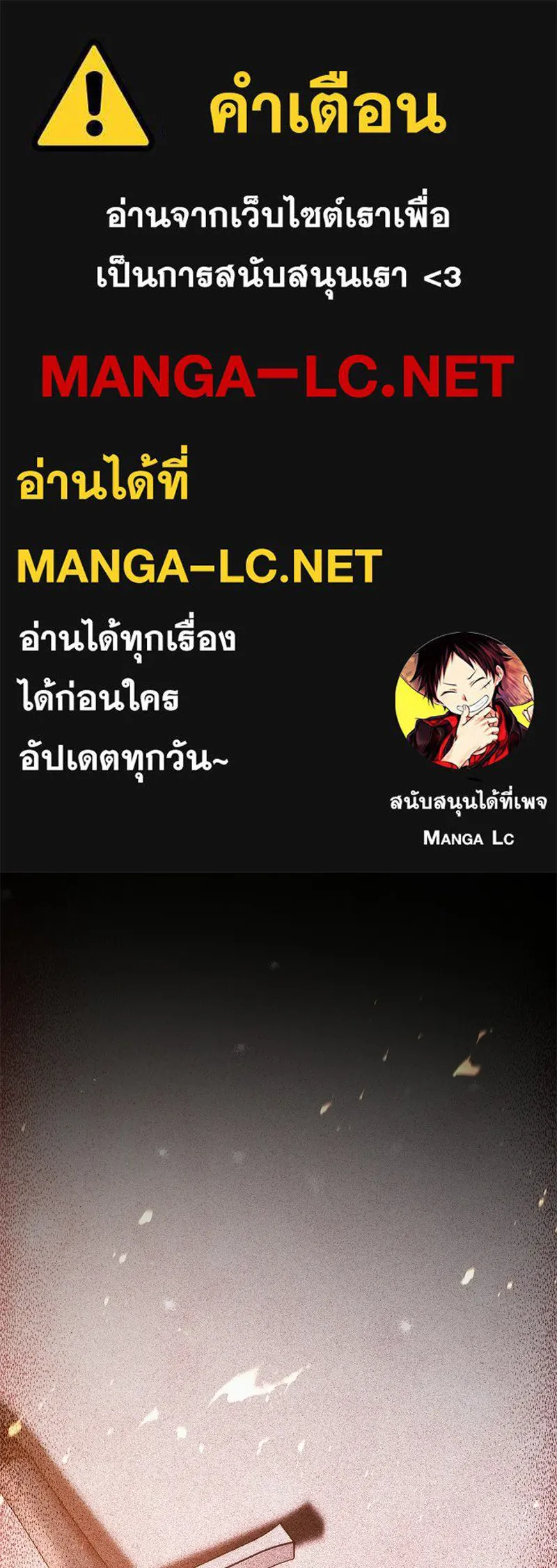 ดัชเชสเชลย ตอนที่ 50 รูปที่ 1