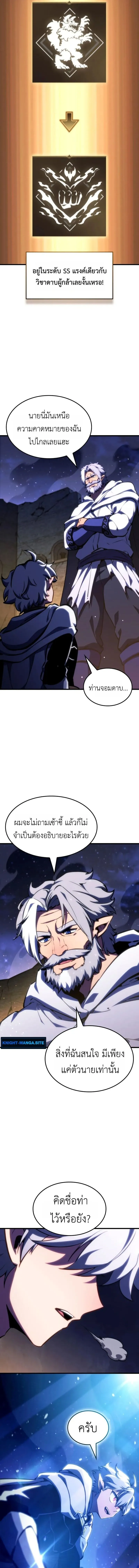 Breakers ตอนที่ ตอนที่ 42 รูปที่ 7