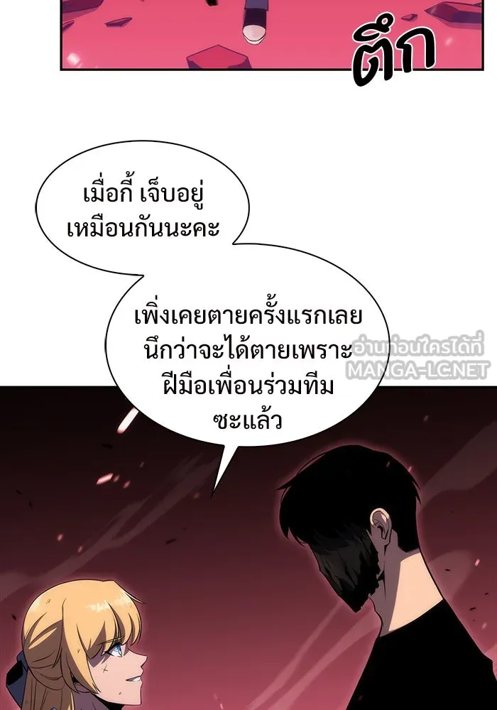 ผู้เล่นหน้าใหม่เลเวลแมกซ์ ตอนที่ 23 เจ้าของพระระเบียงที่เสื่อมโทรม รูปที่ 51