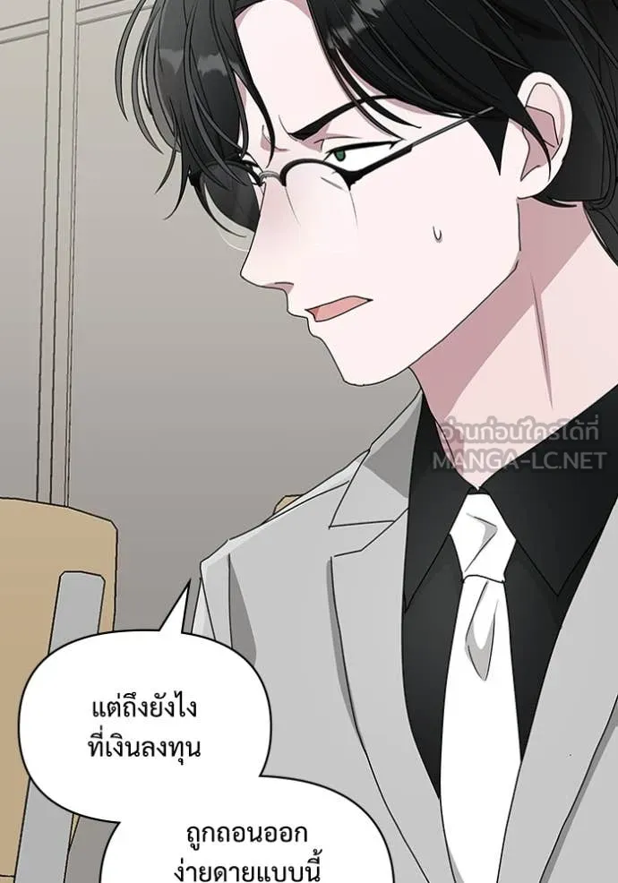 ฉันเนี่ยนะ ตอนที่ 59 รูปที่ 25