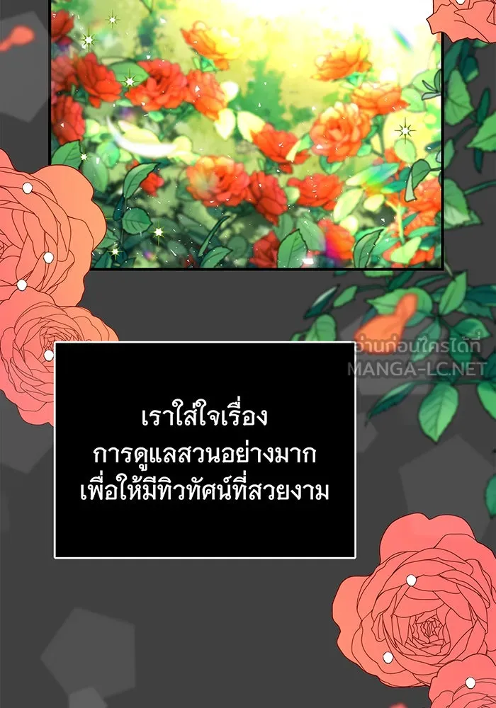 นางร้ายที่ไหนจะมีคุณธรรม ตอนที่ 11 รูปที่ 24