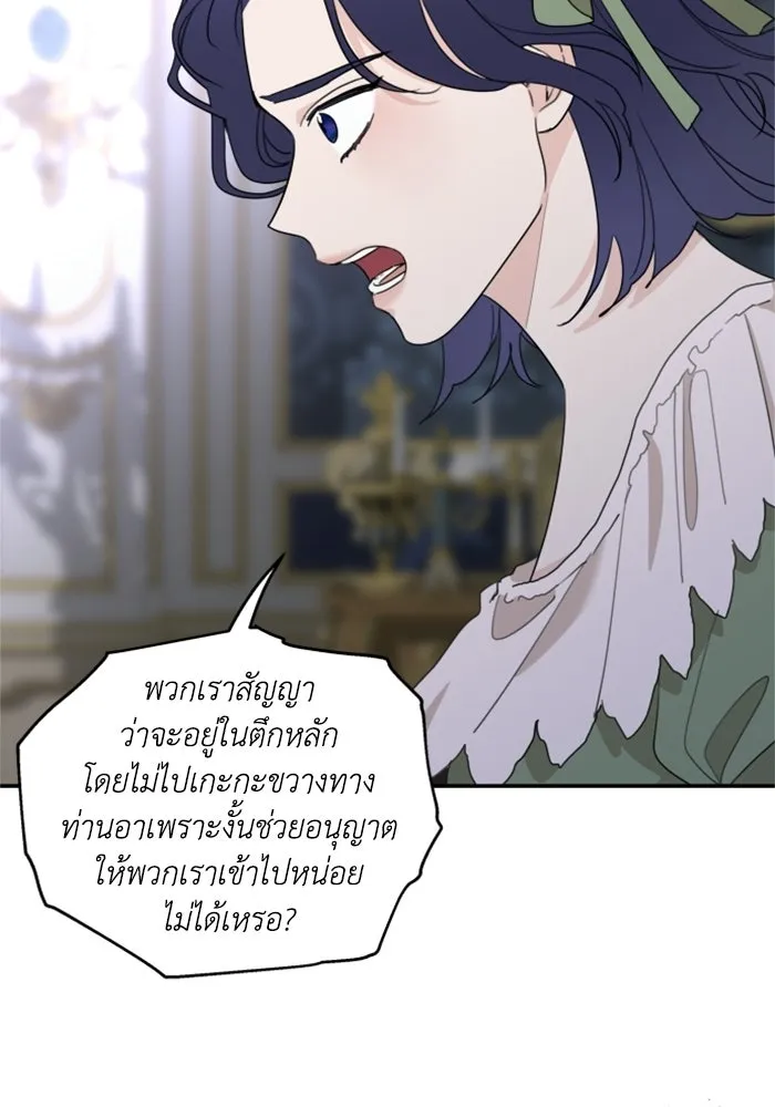 ครอบครัวสามีเห็นทีจะคลั่งรัก ตอนที่ 12 รูปที่ 19