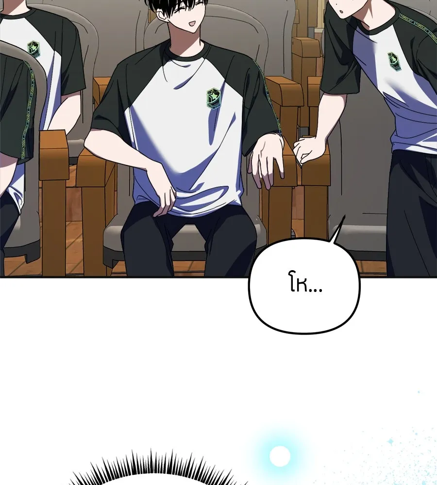 ย้อนเวลามาเป็นมักเน่ ตอนที่ 8 รูปที่ 82