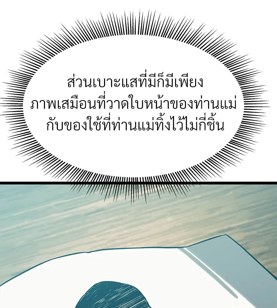 จอมเวทคนเลี้ยงแกะ ตอนที่ 17 รูปที่ 242