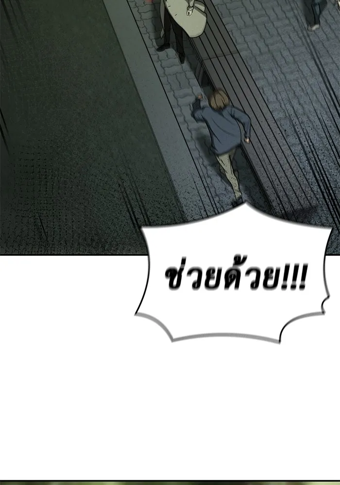 การกลับมาของทรราชวันสิ้นโลก ตอนที่ 5 รูปที่ 5