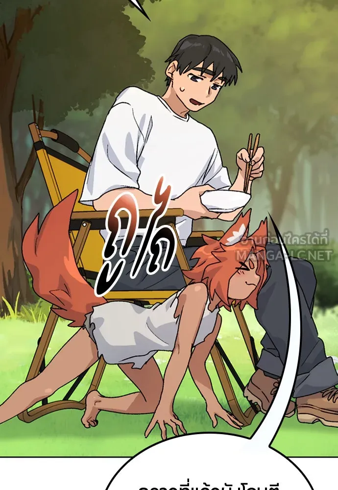 ตั้งแคมป์ฮีลใจในต่างโลก ตอนที่ 8 รูปที่ 96