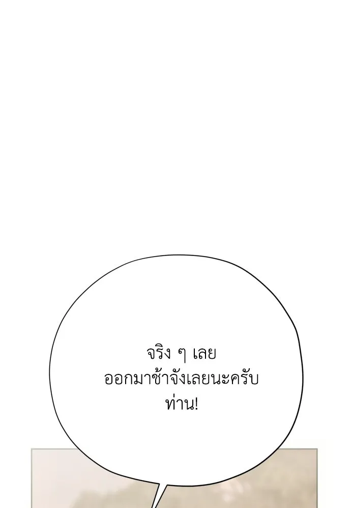 คมเขี้ยวชำระแค้น ตอนที่ 55 รูปที่ 28
