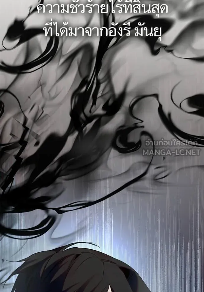 Return to Player ตอนที่ 211 รูปที่ 113