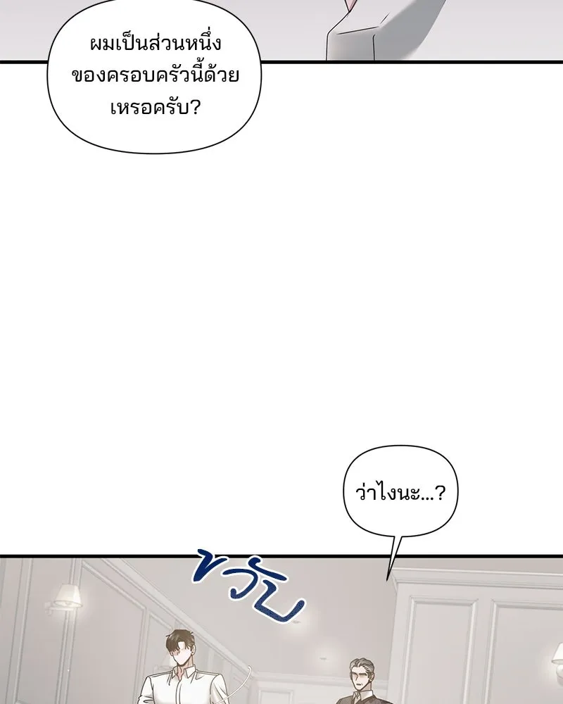 สามีที่ไม่ได้ขอ ตอนที่ 20 รูปที่ 119