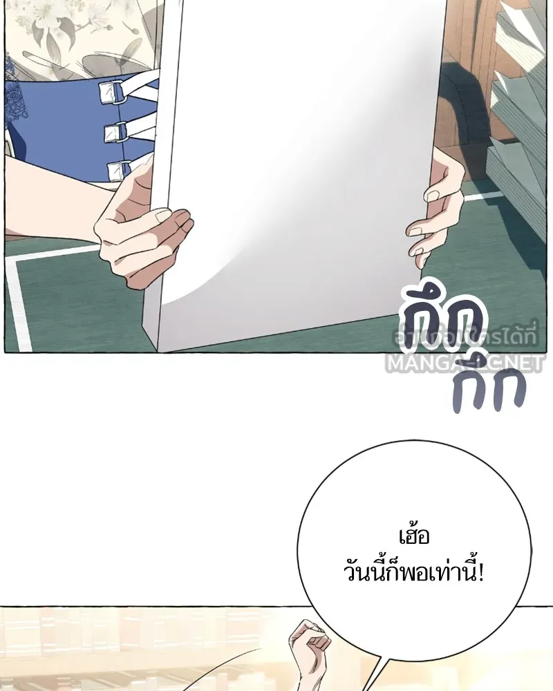 นึกว่าเป็นอิเซไคธรรมดา ตอนที่ 23 รูปที่ 12