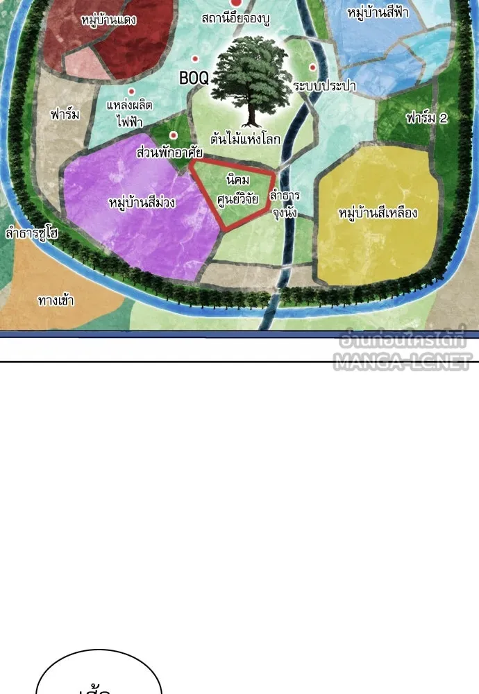 ดรูอิดแห่งสถานีโซล ตอนที่ 98 รูปที่ 111