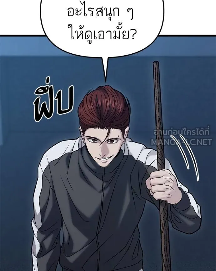 โทษที พื้นที่นี้ ตอนที่ 18 รูปที่ 44