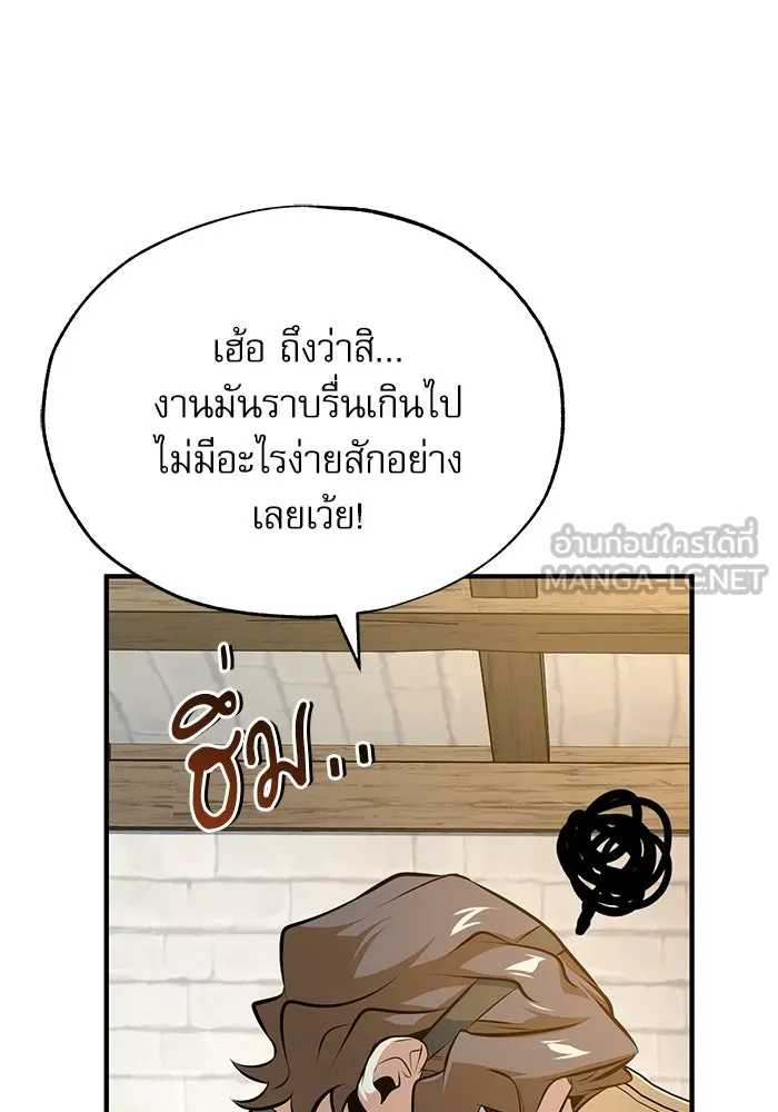ศาสตราจารย์จำเป็นแห่งอะคาเดมี ตอนที่ 99 รูปที่ 24
