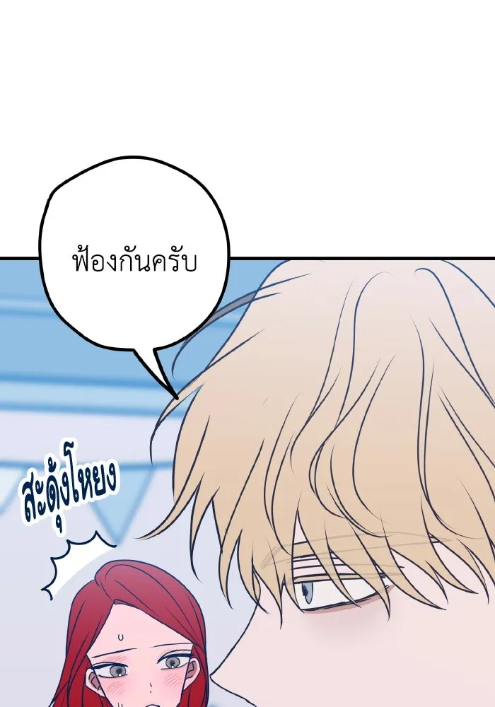 รักนี้ไม่มีรีไซเคิล ตอนที่ 100 รูปที่ 70