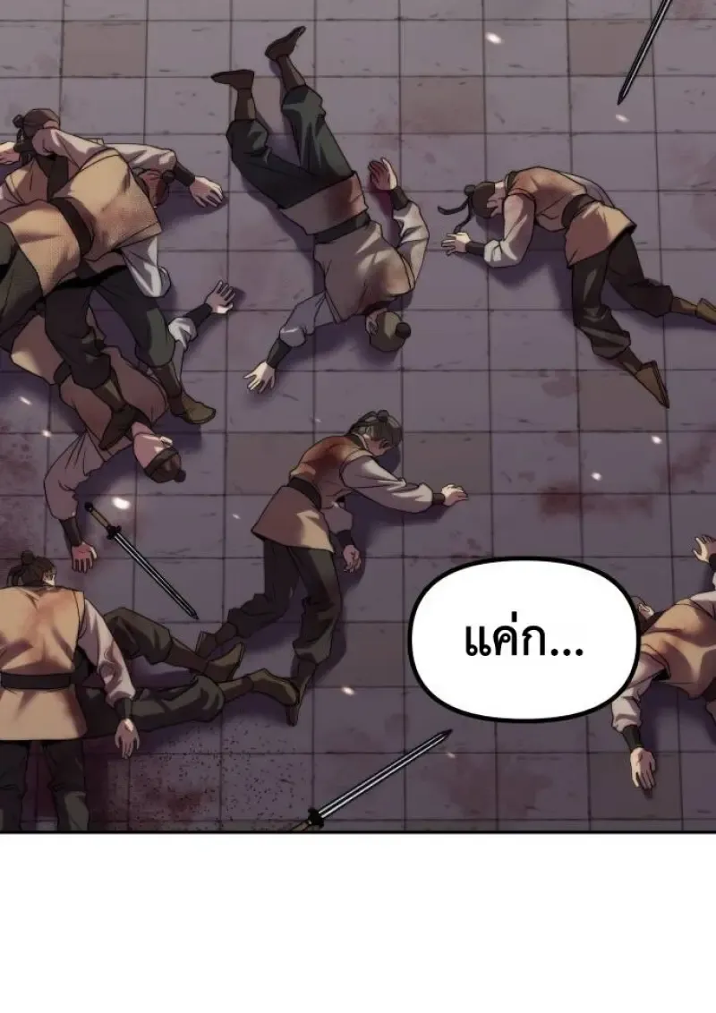 Chronicles of the Demon Faction ตำนานการเก_ดใหม_ในล_ทธ_มาร ตอนที่ ตอนที่ 147 รูปที่ 128