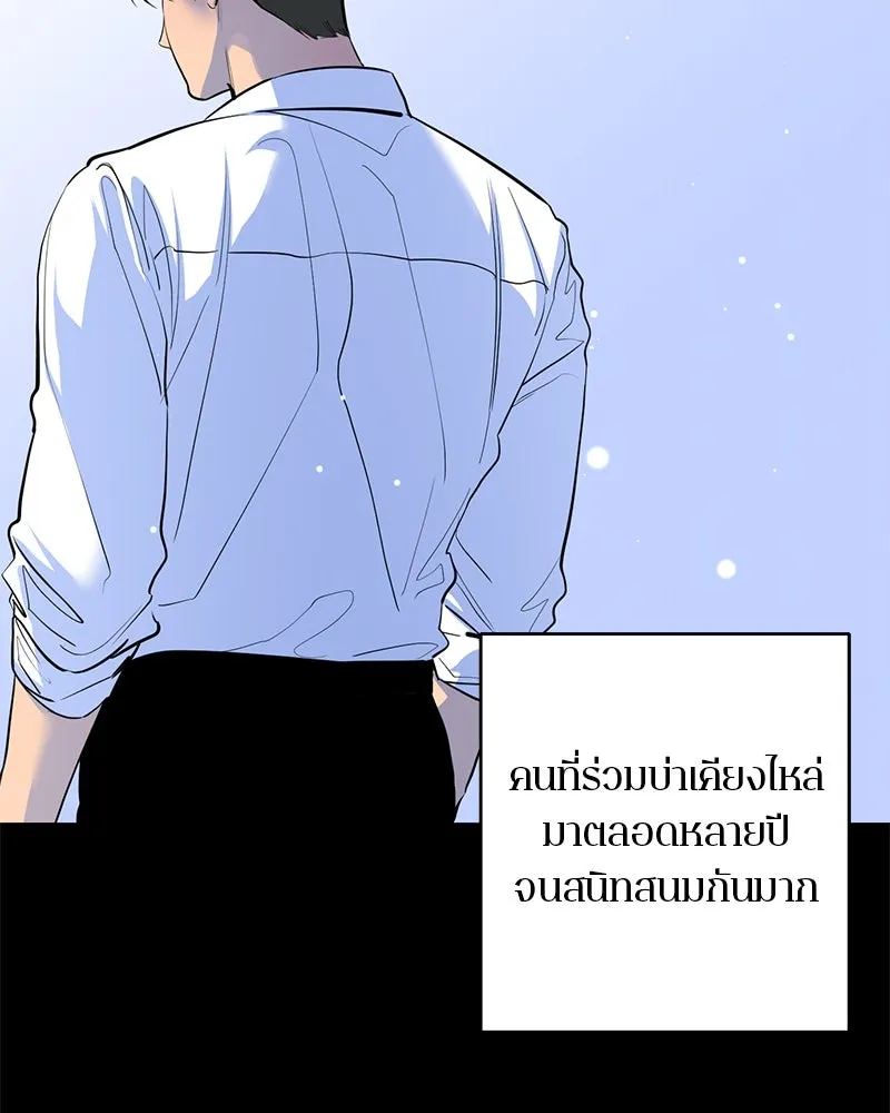 ตำนานเทพธิดาตกสวรรค์ ตอนที่ 85 รูปที่ 46