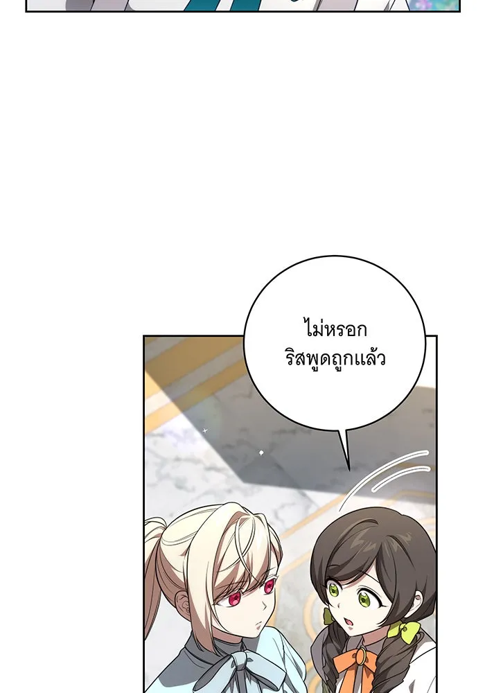 ทุกอย่างที่เสียไป ฉันขอทวงคืน ตอนที่ 14 รูปที่ 23