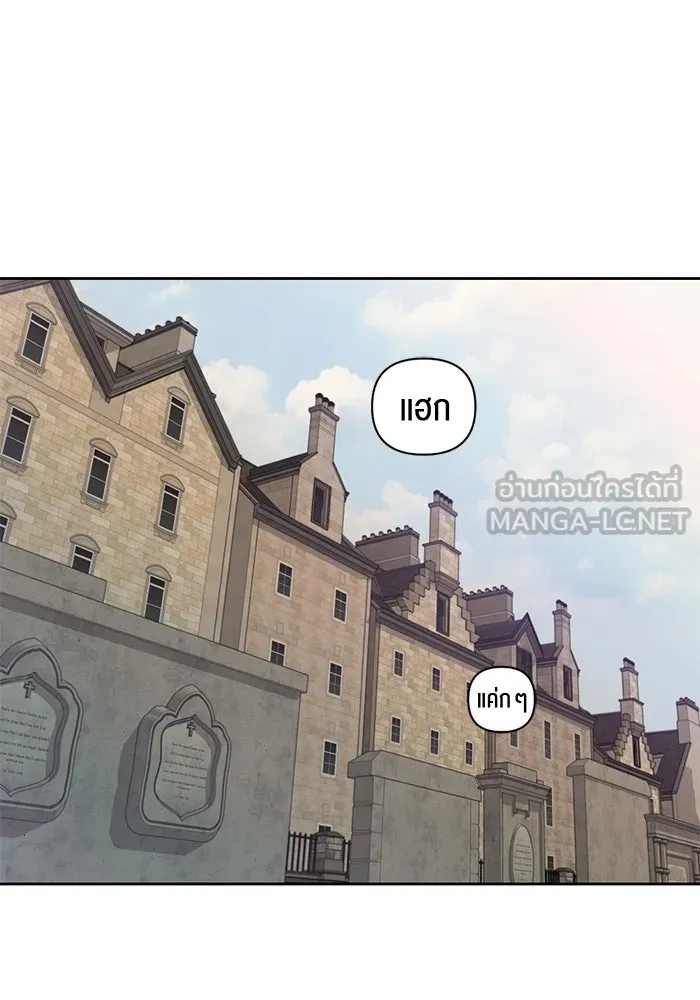 เปย์นี้เพื่อนาย My Sugar Baby ตอนที่ 35 มรสุมพี่ชาย รูปที่ 24